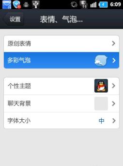 QQ2021气泡破解版