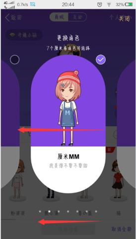 手机qq厘米秀变装作弊器