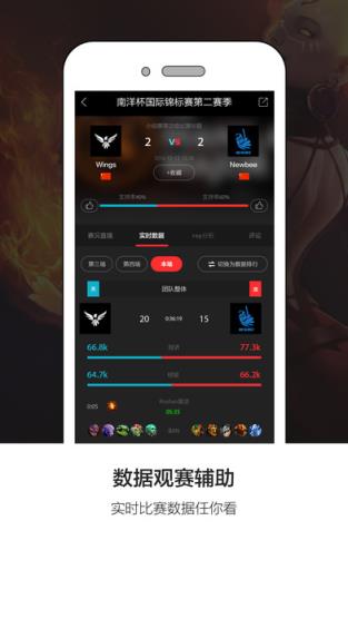 766dota2助手