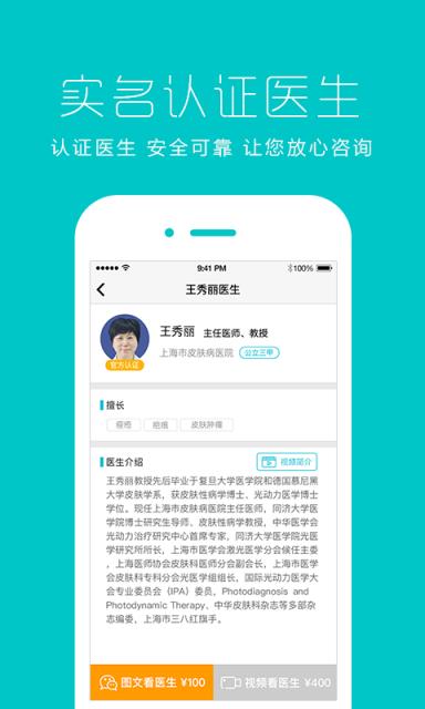 皮肤宝APP手机
