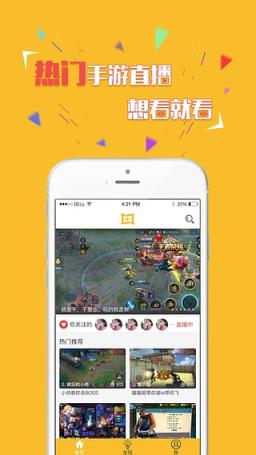 玩耍手游直播app
