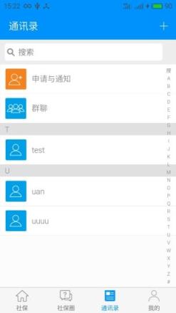 北京社保查询软件手机版(公积金、个人账户)