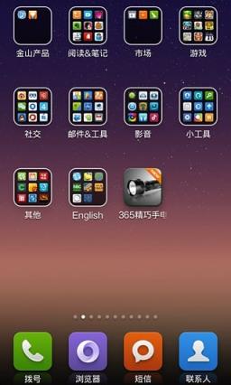 365精巧手电筒app