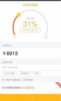 微梦想app手机
