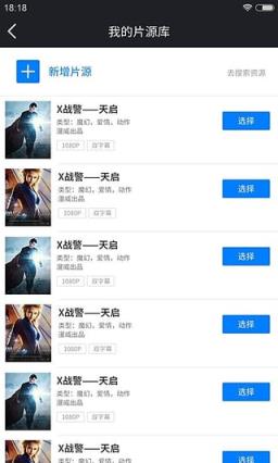 迅雷影吧app官方