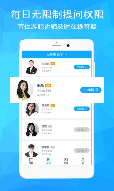 游鲸课堂APP官方版