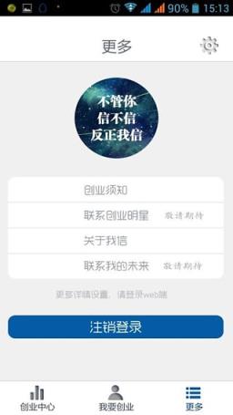 我信我的未来2021安卓客户端