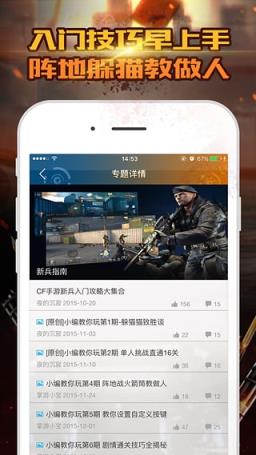 CF9月全民军饷免费领取软件