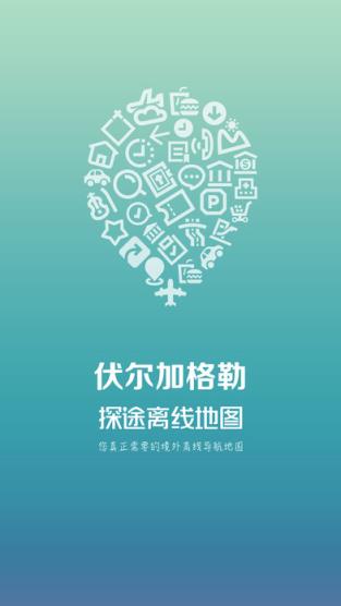 伏尔加格勒地图手机版