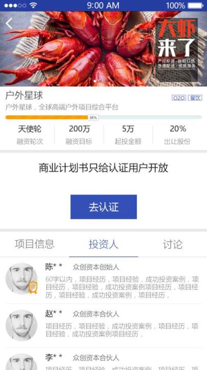 清科快投手机APP官方