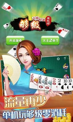 多乐够级刷豆软件