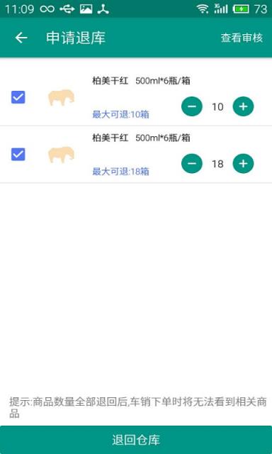 百企业务app