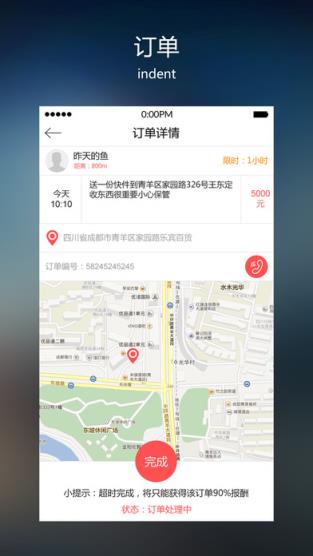 跑跑军团app