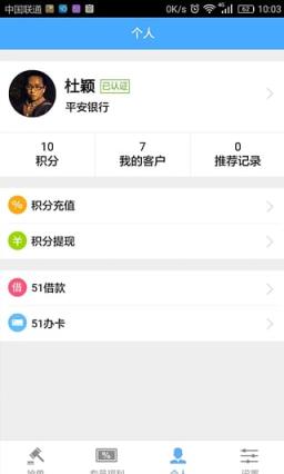 51办卡小公举app