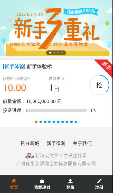 优投在线app安装