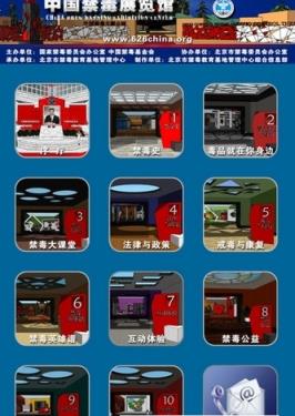 中国禁毒网官方在线答题软件