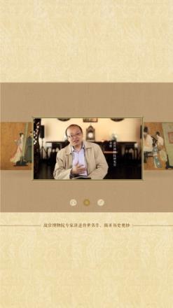 韩熙载夜宴图app