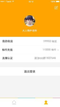 喜柚直播手机版手机