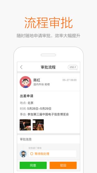 口袋助理破解版