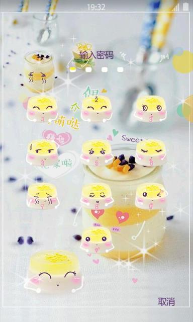 傅园慧洪荒之力表情锁屏软件