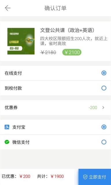 团团课APP最新手机