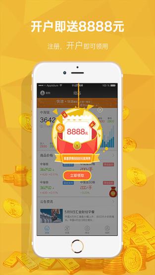 中海华夏交易手机版