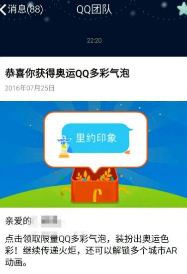 QQ火炬手账号共享软件2021手机