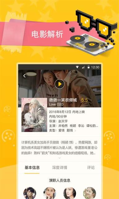 电影百科手机版