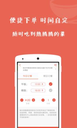 拼吗私房菜app