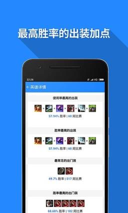 LOL技术控app