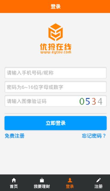 优投在线app安装