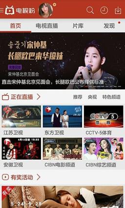 电视粉奥运版App