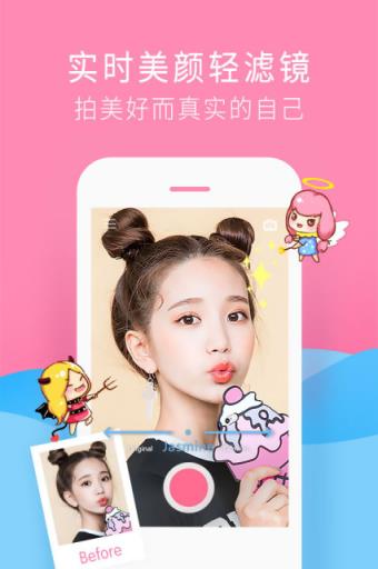 小美人儿APP手机