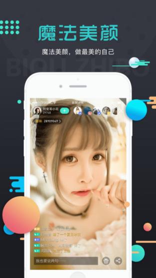 电眼直播App
