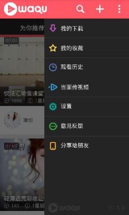 蛙趣视频女性版官方