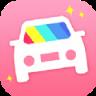 美颜学车手机版