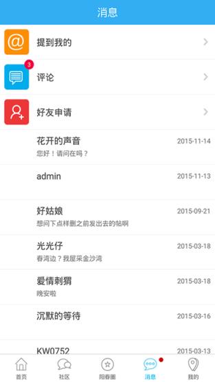 掌上阳春app下载