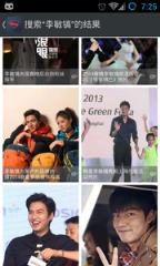 帅哥图片app手机