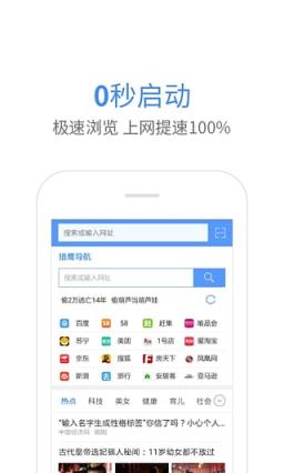 猎鹰浏览器手机版手机