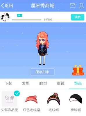 qq厘米秀内测官方版