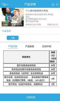 我游保官方正版手机