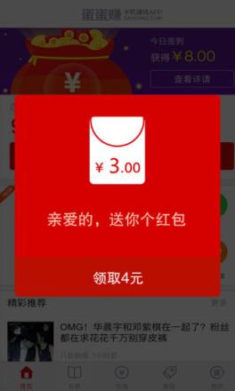 pc蛋蛋幸运28预测软件