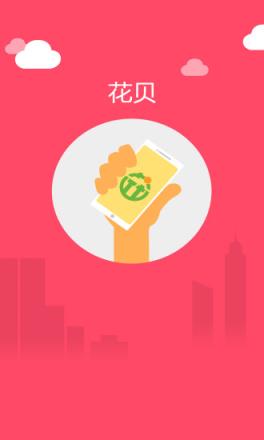 花了么商户端app