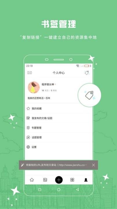 奇点日报APP
