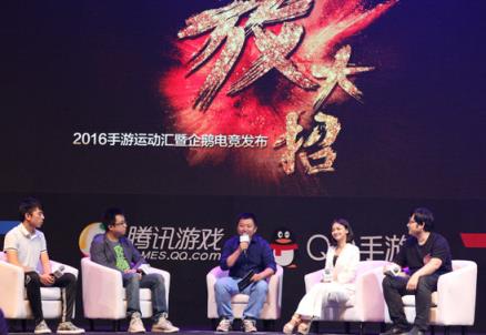 企鹅电竞坦克之战直播app