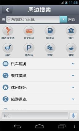图吧导航APP官方最新