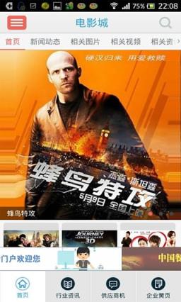 稻波影城app官方