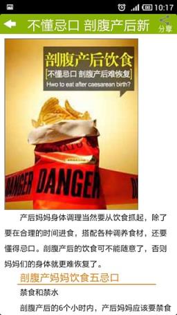 孕妇食谱营养菜谱app手机