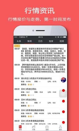 交易街贵金属app