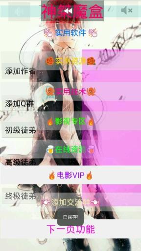 神桀魔盒手机版